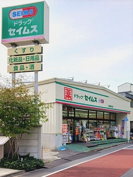 ドラックストア　ドラッグセイムス豊島高松店（ドラッグストア）まで376m