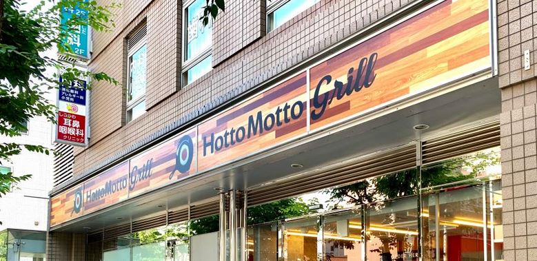 飲食店　ほっともっとグリル木場白河店（飲食店）まで165m