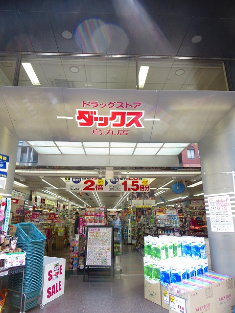 ドラックストア　ダックス下京烏丸店（ドラッグストア）まで220m
