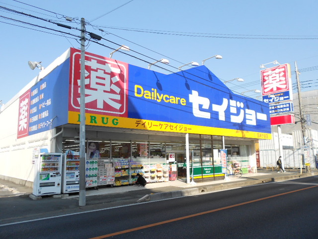 ドラックストア　セイジョー五味ヶ谷店（ドラッグストア）まで363m