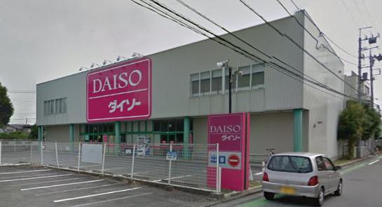 その他　ダイソー鶴ヶ島店（その他）まで203m