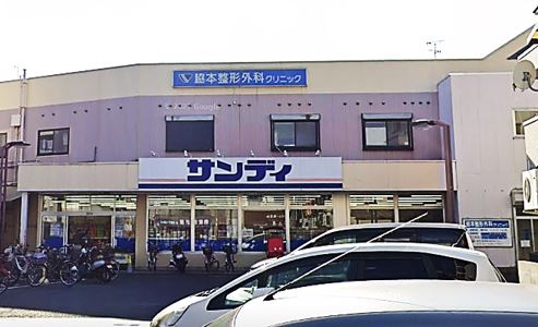 スーパー　サンディ 初芝店（スーパー）まで608m