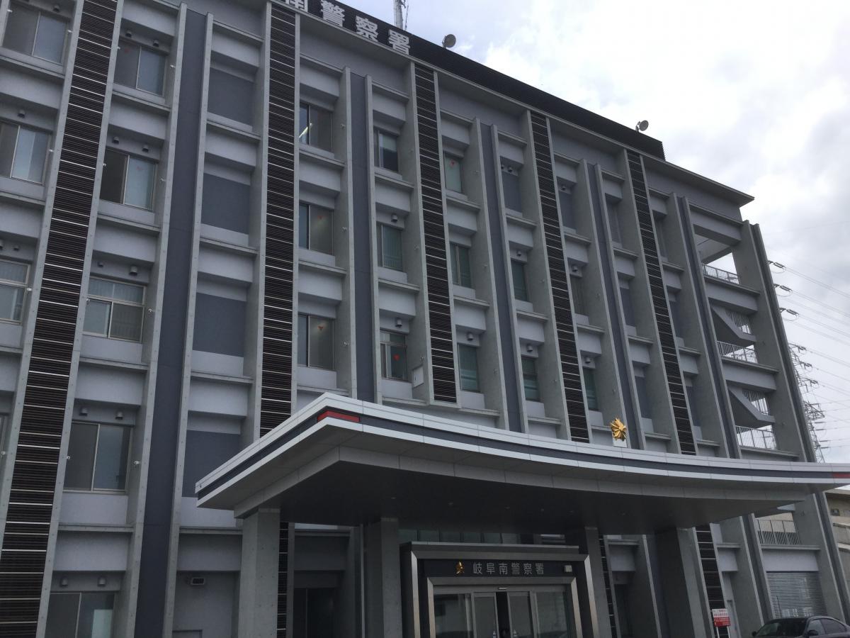 警察署・交番　岐阜南警察署（警察署・交番）まで744m