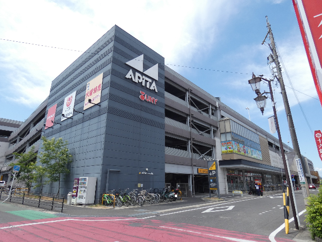 スーパー　アピタパワー岩倉店（スーパー）まで882m