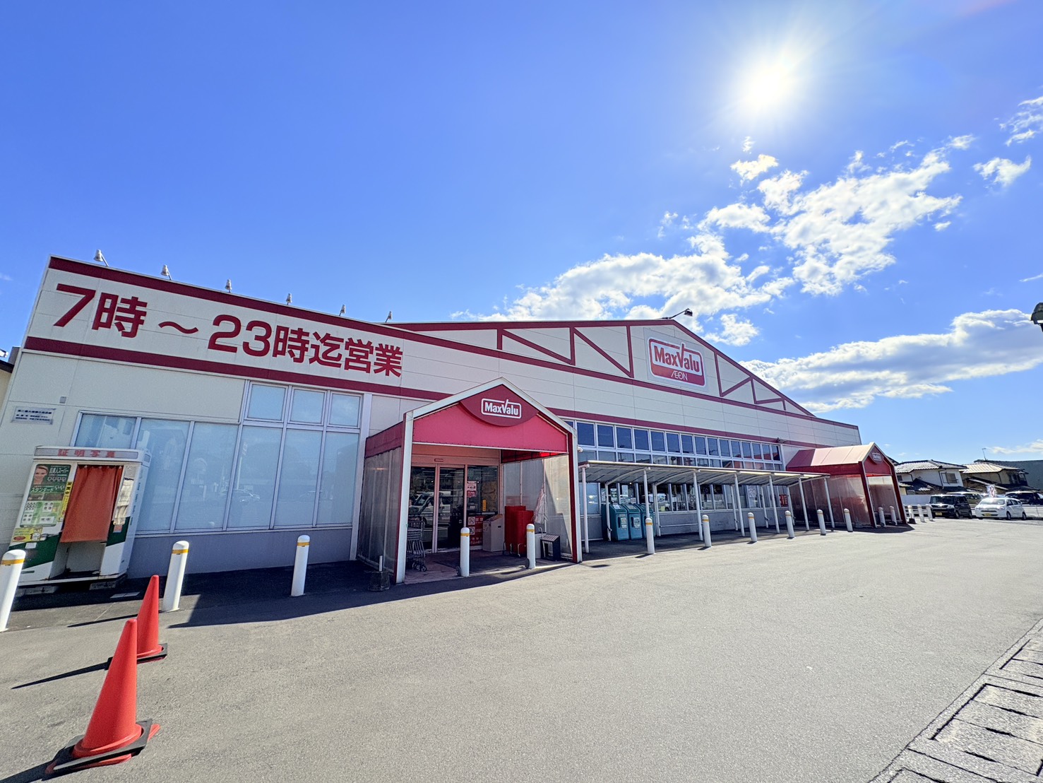 スーパー　マックスバリュ猪野店（スーパー）まで1607m