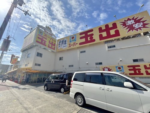 スーパー　スーパー玉出 喜連店（スーパー）まで856m
