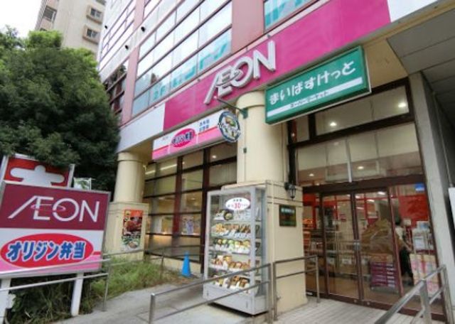 その他　まいばすけっと（その他）まで980m