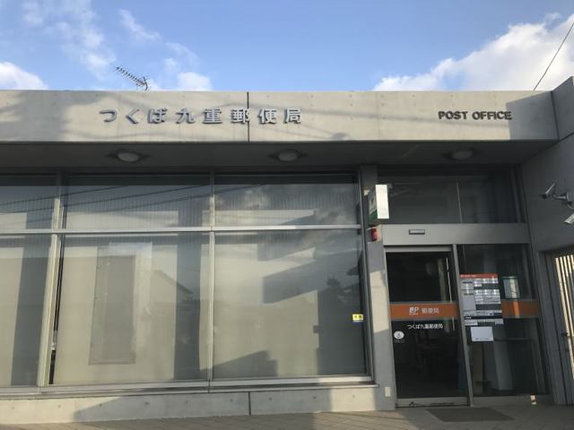 郵便局　九重郵便局（郵便局）まで400m