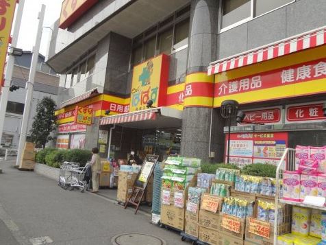 ドラックストア　どらっぐぱぱす西馬込店（ドラッグストア）まで375m