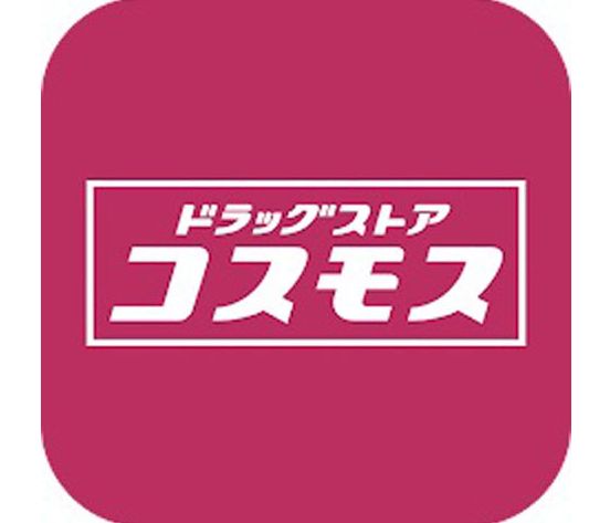 ドラックストア　ディスカウントドラッグコスモス新市店（ドラッグストア）まで378m