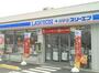 コンビニ　ローソン・スリーエフ 日野下田店（コンビニ）まで188m