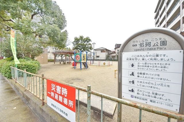 公園　東那珂公園（公園）まで972m