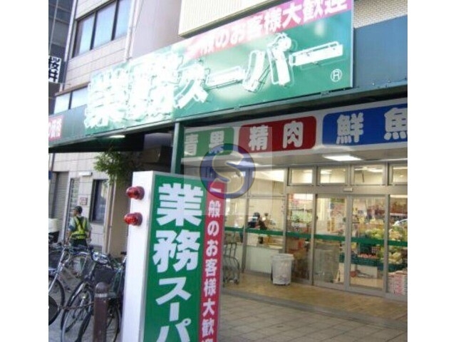 スーパー　業務スーパー松屋町筋本町橋店（スーパー）まで388m