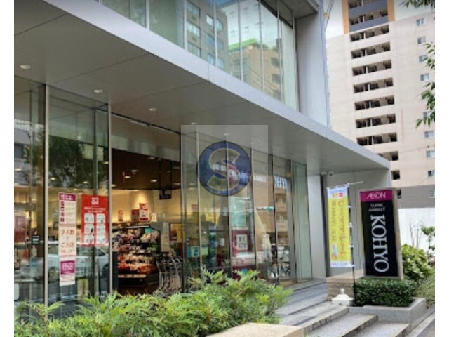 スーパー　コーヨー内本町店（スーパー）まで523m