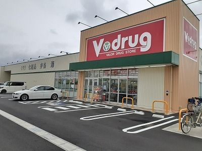 ドラックストア　Ｖ・ｄｒｕｇ東鶉店（ドラッグストア）まで400m