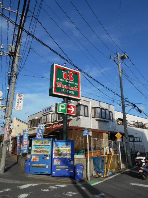 スーパー　スーパー文化堂馬場店（スーパー）まで507m