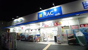 その他　ハックドラッグ川崎稲田堤店まで600ｍ