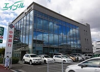 銀行　中国銀行岡山南支店（銀行）まで843m