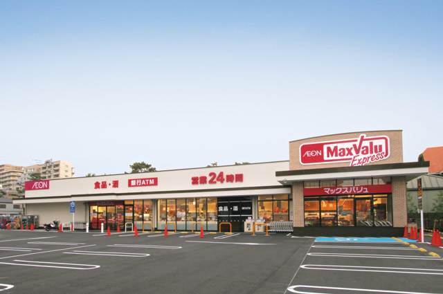 スーパー　マックスバリュエクスプレス今川店（スーパー）まで302m