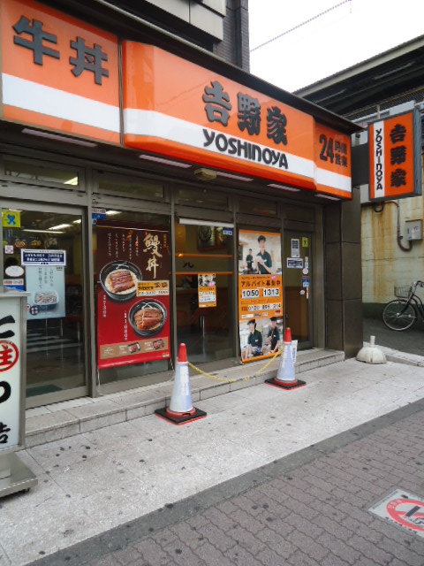 飲食店　吉野家（飲食店）まで312m