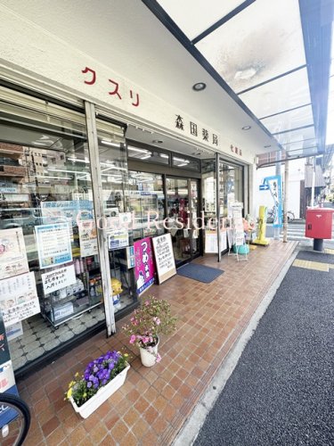 ドラックストア　森国薬局（ドラッグストア）まで201m