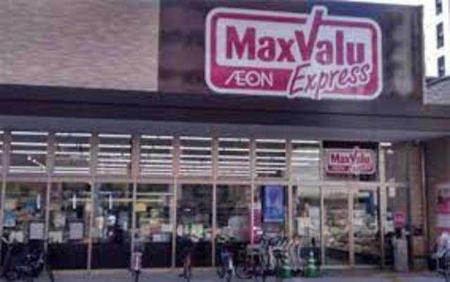 スーパー　マックスバリュエクスプレス室見店（スーパー）まで574m