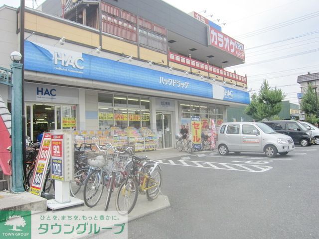 ドラックストア　ハックドラッグ東大和向原店（ドラッグストア）まで1050m