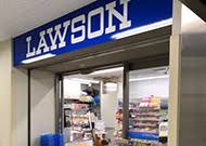 コンビニ　ローソン 慈恵医大本館店（コンビニ）まで194m