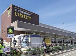 スーパー　いなげや 練馬西大泉店（スーパー）まで571m