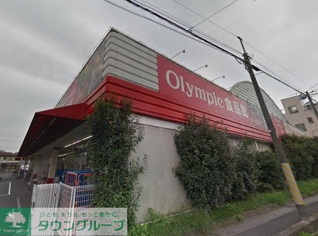 スーパー　Olympic宮原店（スーパー）まで537m
