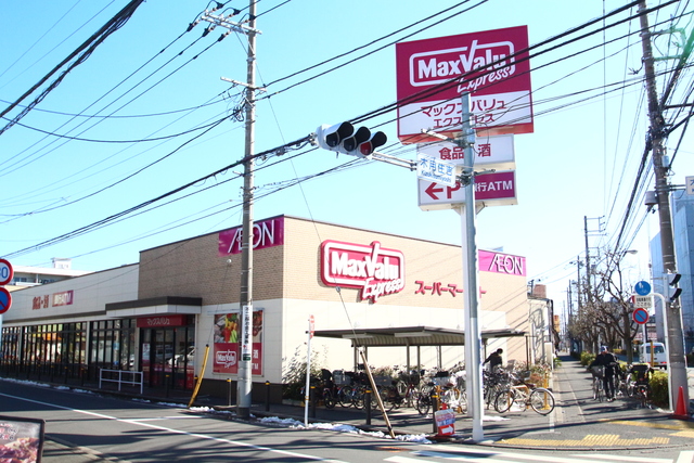 スーパー　マックスバリュエクスプレス木月住吉店（スーパー）まで711m