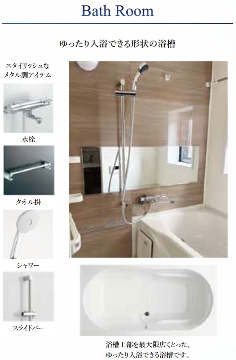 バス・シャワールーム