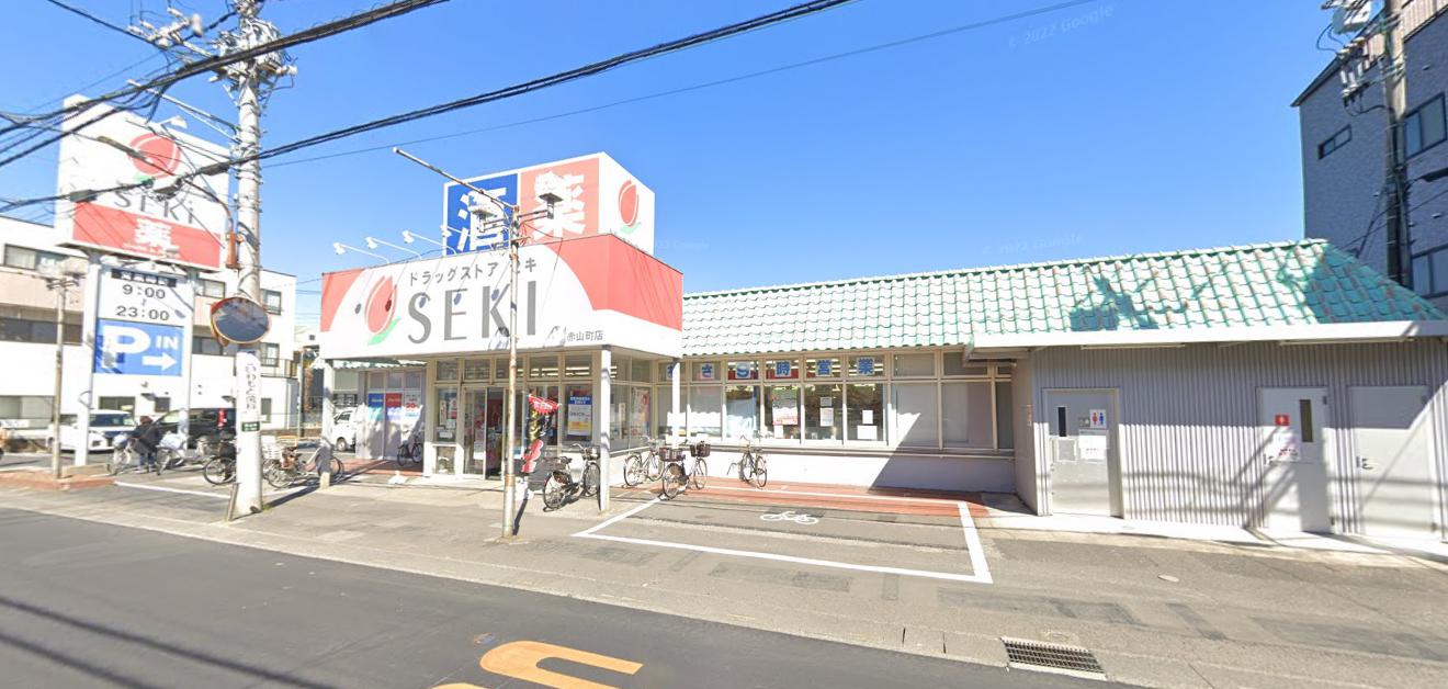 ドラックストア　ドラッグストア セキ 赤山町店（ドラッグストア）まで215m