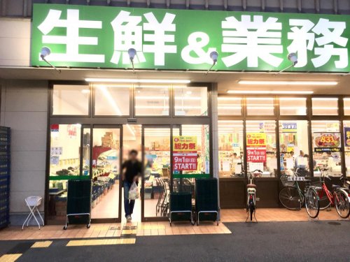 スーパー　業務スーパー 深草店（スーパー）まで515m