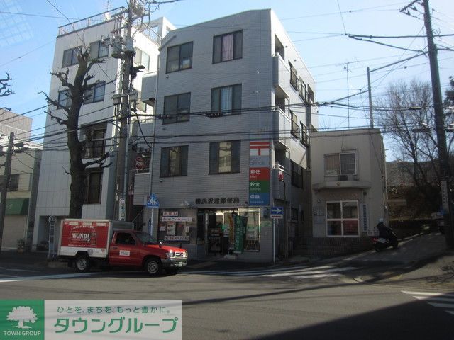 郵便局　横浜沢渡郵便局（郵便局）まで730m