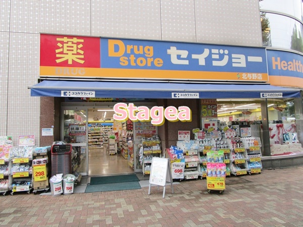 ドラックストア　ココカラファイン北与野店（ドラッグストア）まで1085m