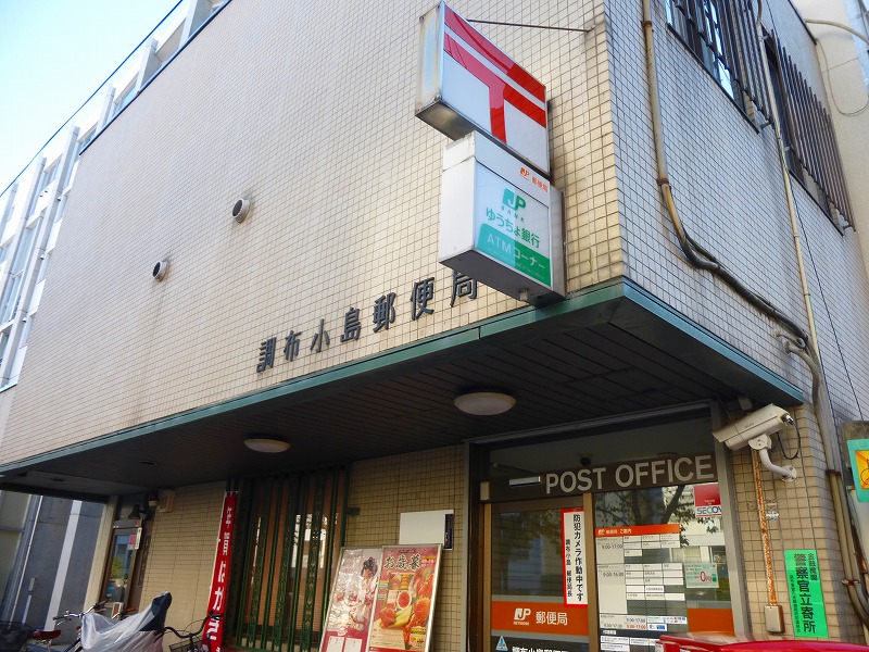 郵便局　調布小島郵便局（郵便局）まで37m