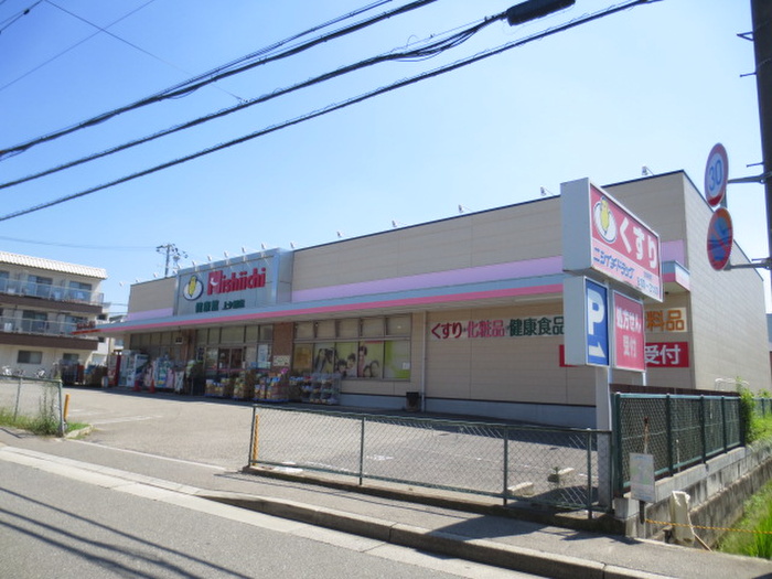 ドラックストア　ニシイチ（ドラッグストア）まで367m