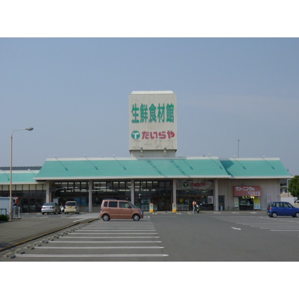 スーパー　たいらや岡本店（スーパー）まで165m