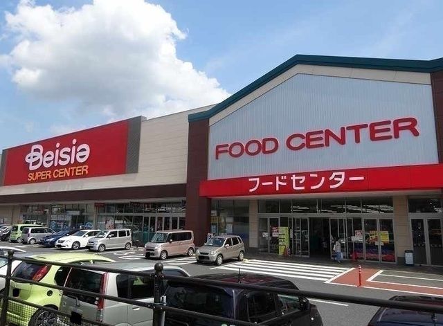 スーパー　ベイシアスーパーセンター（スーパー）まで950m