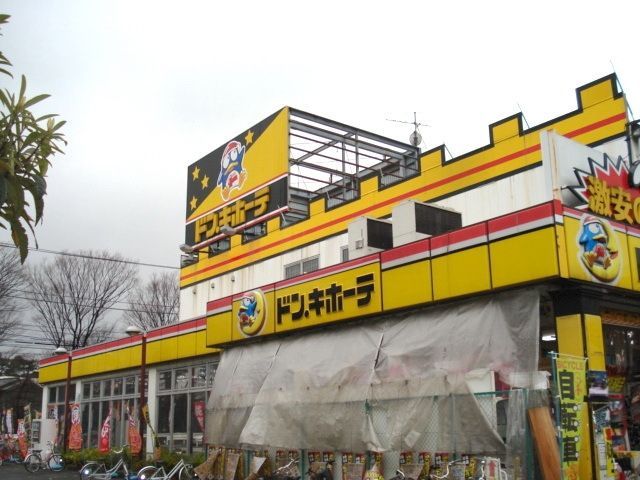 その他　ドンキホーテ（その他）まで1000m