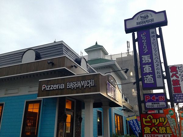 飲食店　馬車道小平店（飲食店）まで1845m