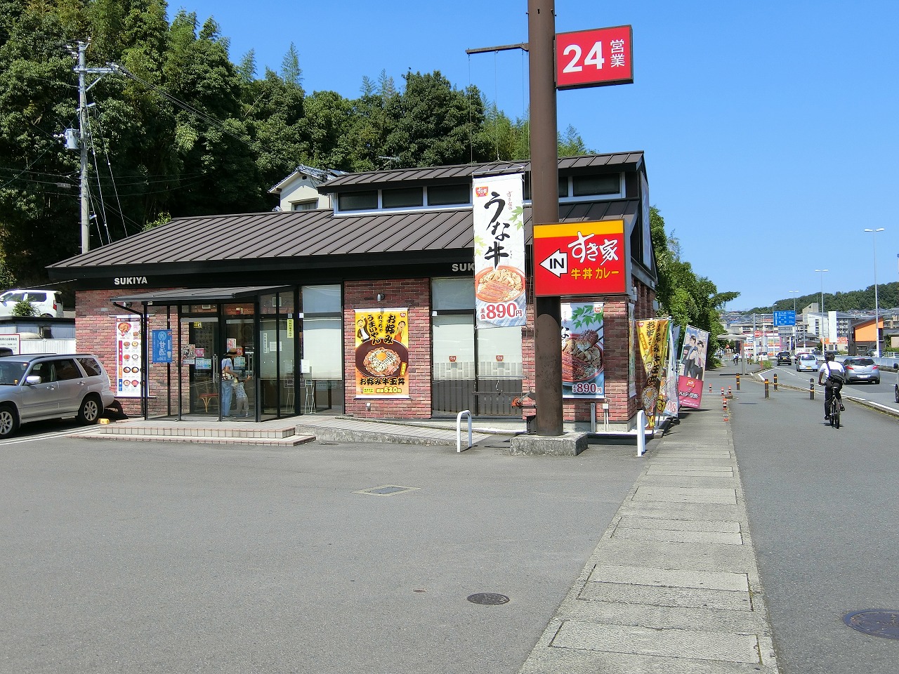 飲食店　すき家まで徒歩4分（飲食店）まで303m