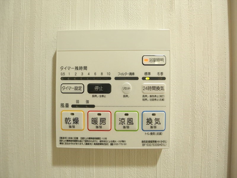 その他設備　浴室暖房乾燥機付き