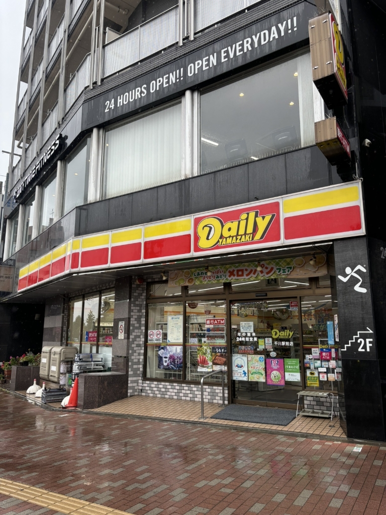 コンビニ　デイリーヤマザキ 千川駅前店（コンビニ）まで90m