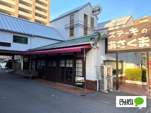 飲食店　ステーキのあさくま桜山店（飲食店）まで224m
