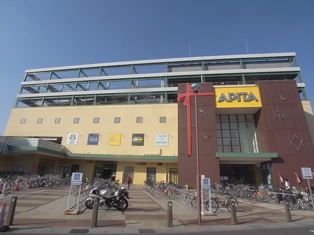 スーパー　アピタ千代田橋店 (スーパー)（スーパー）まで452m