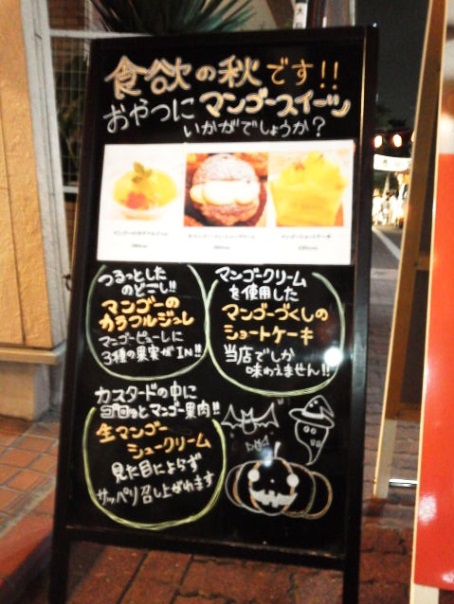飲食店　ハッピーマンゴー 御嶽山店（飲食店）まで256m