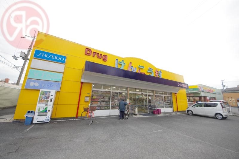 ドラックストア　けんこう村花園店ウィング薬品店（ドラッグストア）まで306m