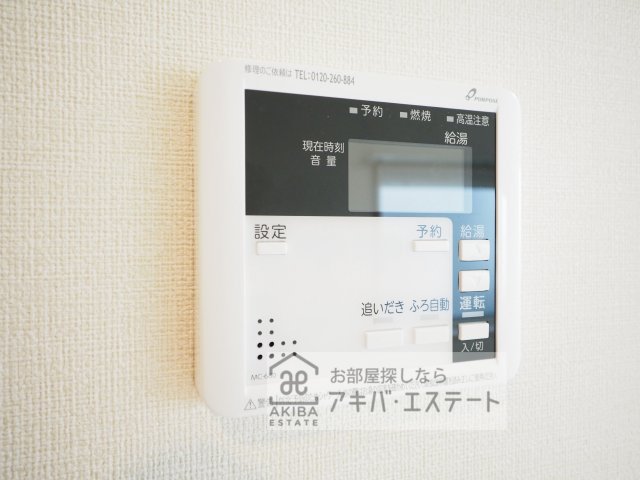 その他　※同一仕様写真